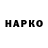 КЕТАМИН VHQ Bek Gafre