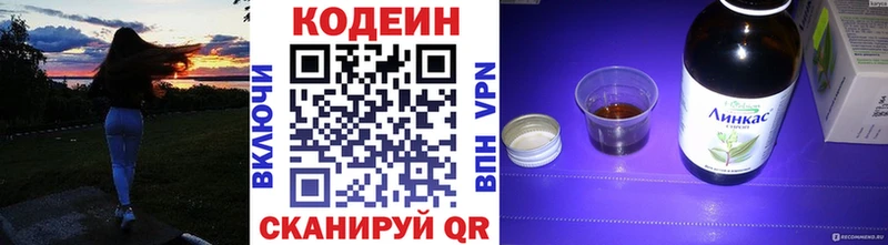 Кодеиновый сироп Lean напиток Lean (лин)  ОМГ ОМГ ССЫЛКА  Малоархангельск 