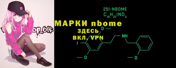 марки nbome Аркадак