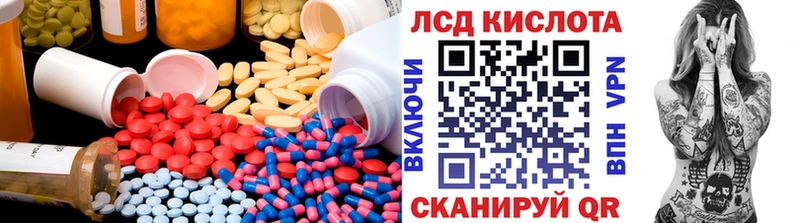 LSD-25 экстази ecstasy закладки Малоархангельск