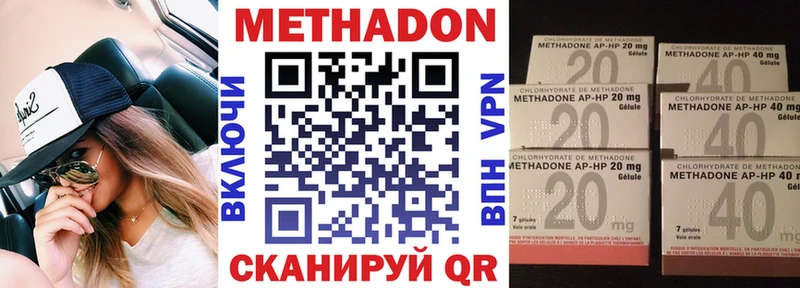 МЕТАДОН VHQ что такое Малоархангельск